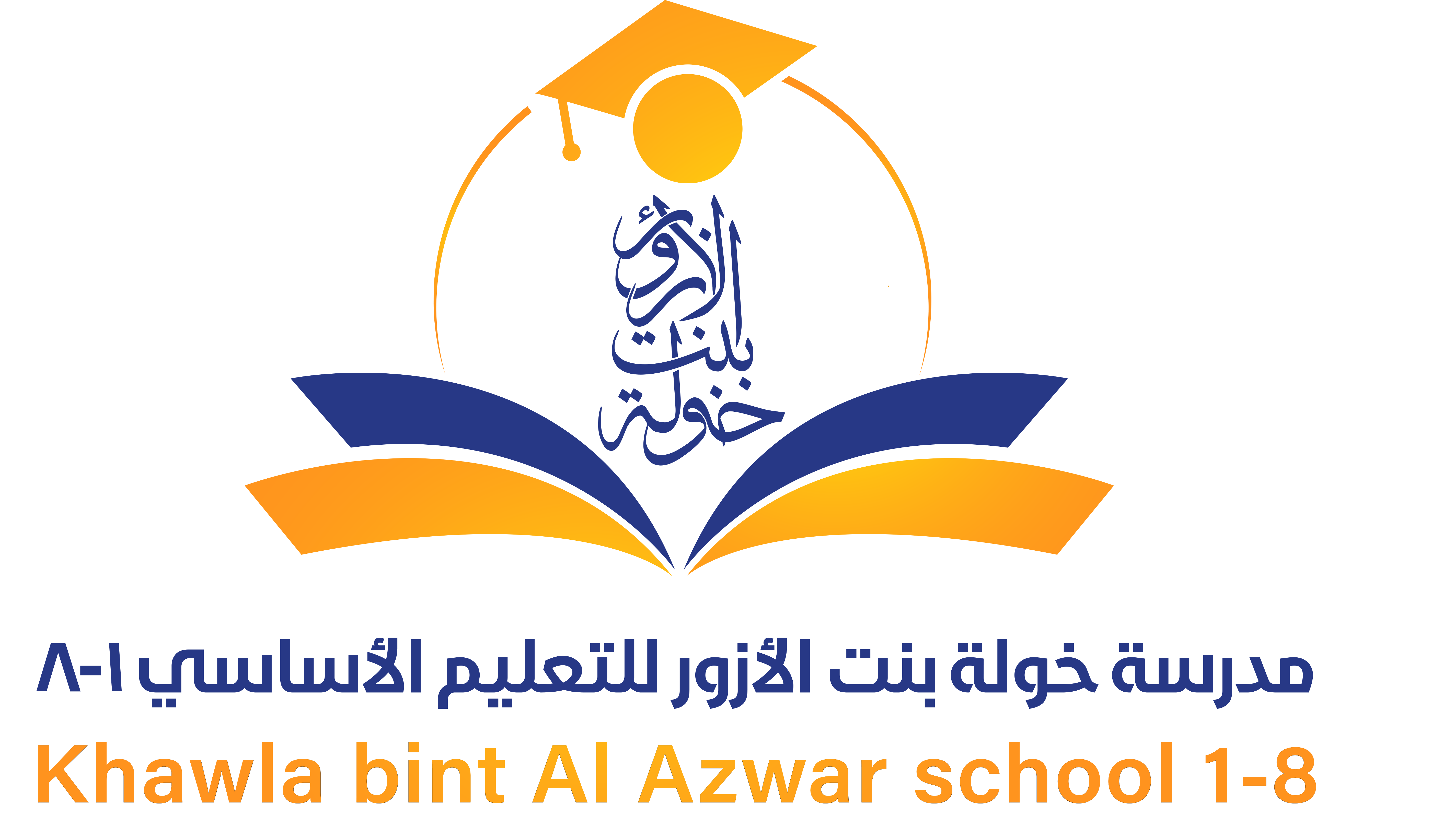 شعار المدرسة